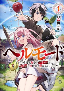 HELL MODE: YARIKOMI SUKI NO GAMER WA HAI SETTEI NO ISEKAI DE MUSOU SURU THUMBNAIL